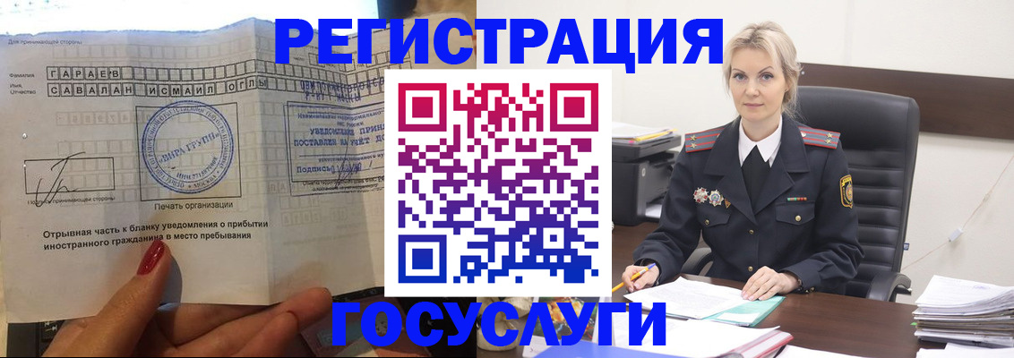 регистрация в Тосно