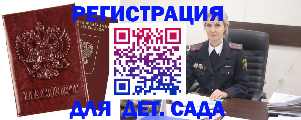 временная регистрация надежно в Тосно