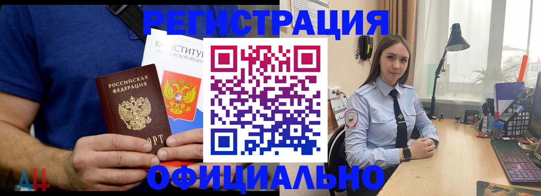 где прописаться в Тосно